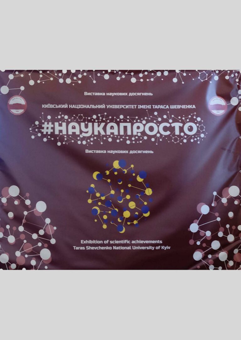Детальніше про статтю III щорічний науковий марафон «Об’єднані наукою»