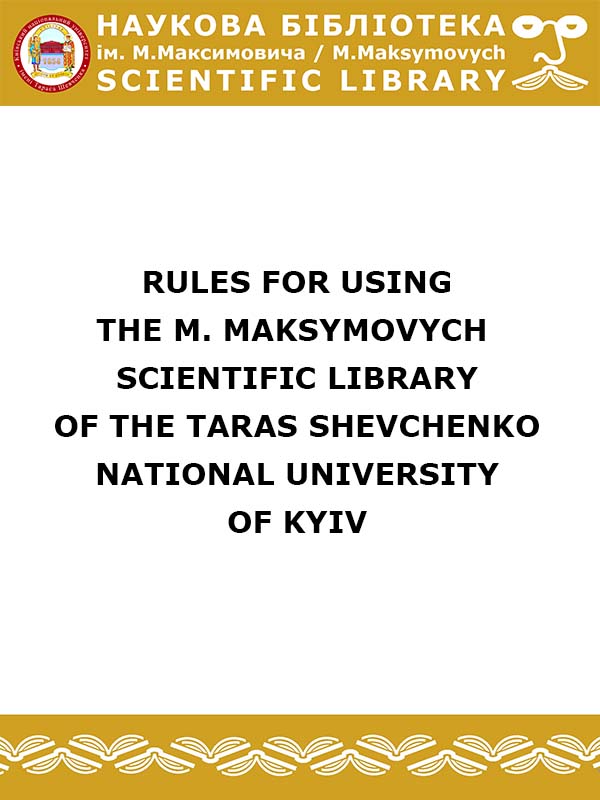 Rules of use of the M. Maksymovych Scientific Library of Taras Shevchenko National University of Kyiv