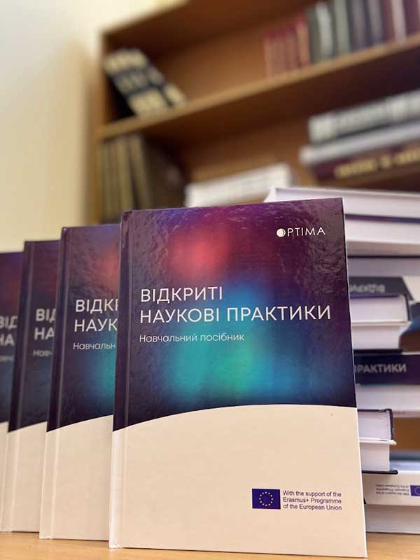 Детальніше про статтю «Відкриті наукові практики»