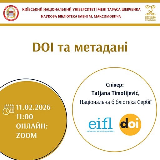 Вебінар DOI and metadata