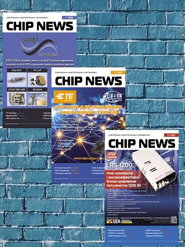 Журнал CHIP NEWS (Випуски з 1 по 3 за 2026 рік)