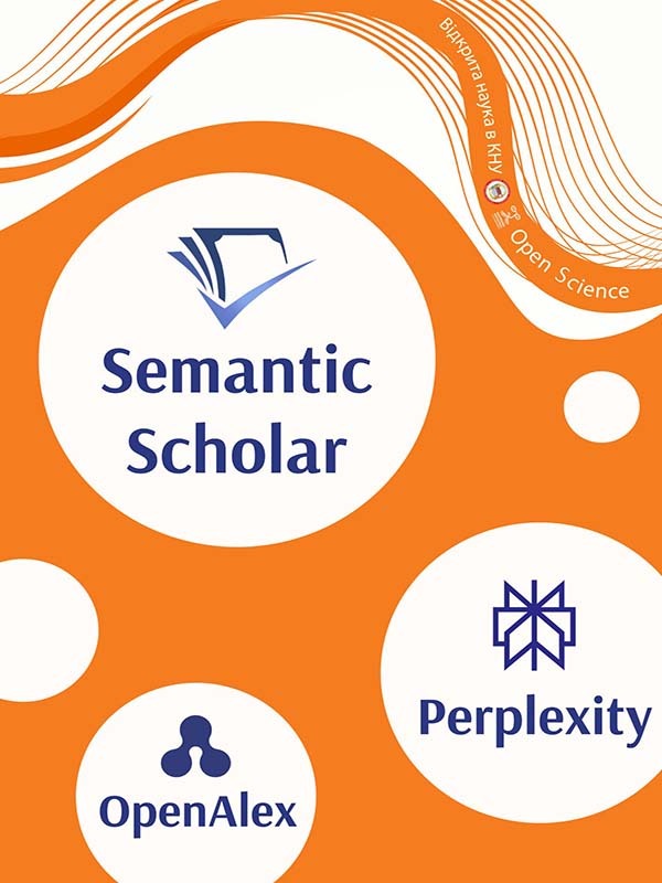 Як змінюється робота з науковою інформацією: Perplexity AI, Semantic Scholar і OpenAlex