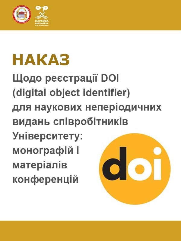 НАКАЗ Щодо реєстрації DOI (digital object identifier) для наукових неперіодичних видань співробітників Університету: монографій і матеріалів конференцій
