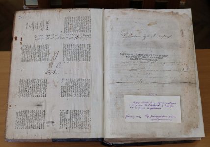 1.2 Світоній Транквілл з коментарями Філіпа Бероальда та Марко Антоніо Сабелліко, 1500