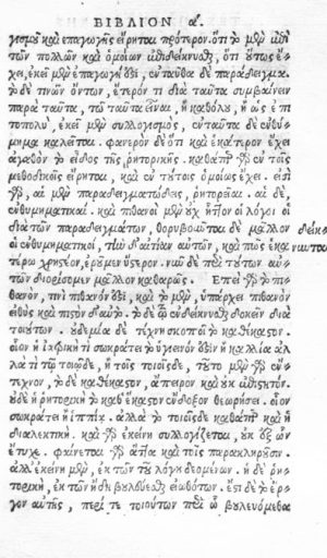2.2 De Arte rhetorica libri III