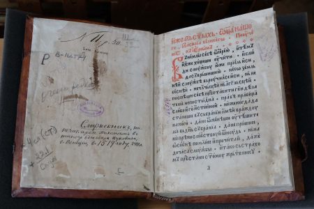 5.1 Служебник, 1519