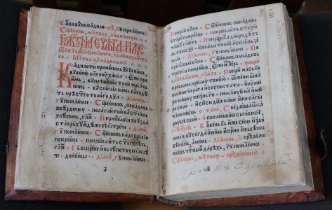 5.2 Служебник, 1519