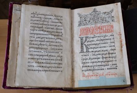 6.1 Напрестольне Євангеліє, 1575