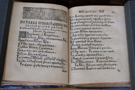 8.2 «Перло многоцінноє», 1699